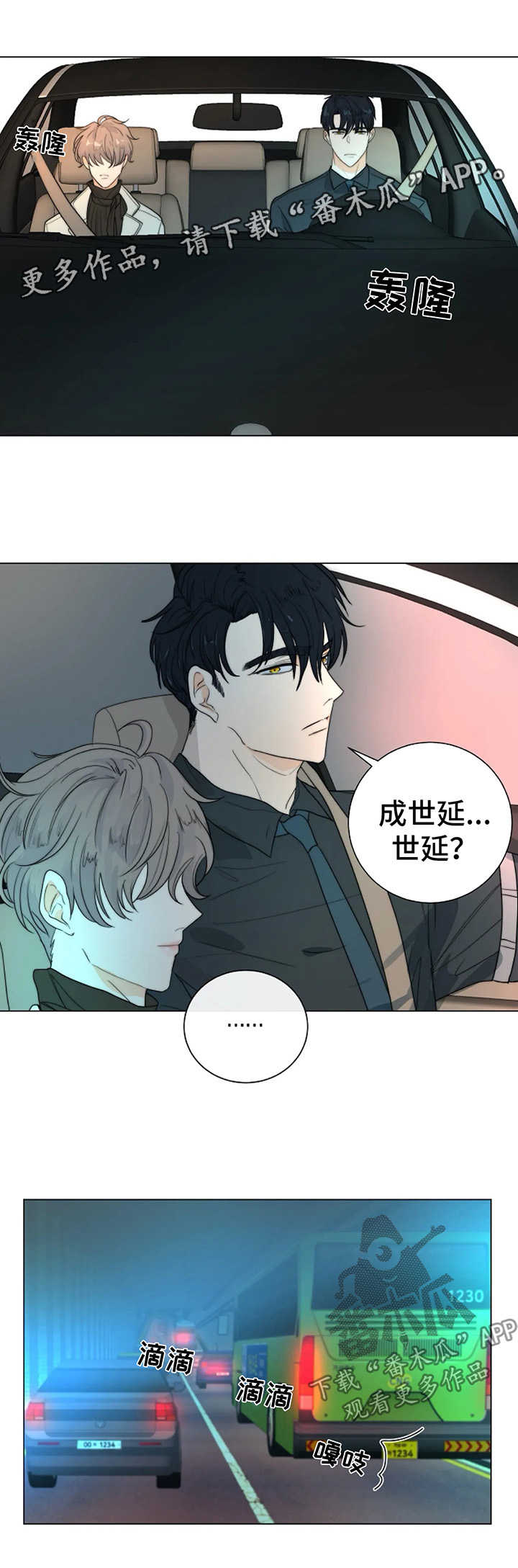 第32章：不要相信任何人3