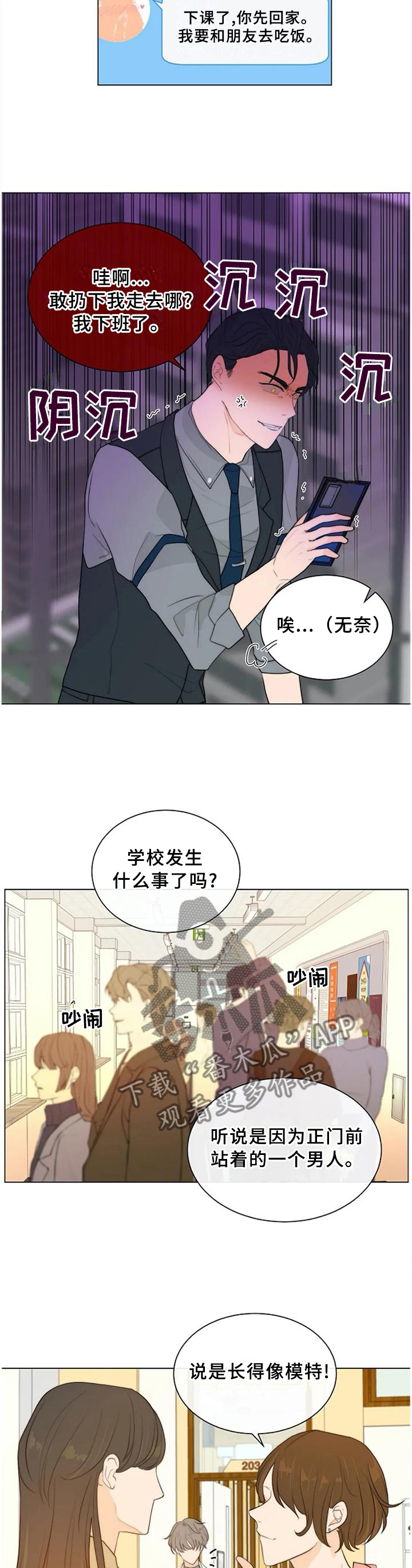 第78章：【完结】只属于我3