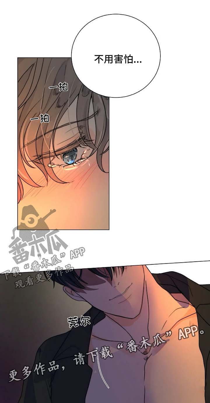 第24章：脑海里只有我7