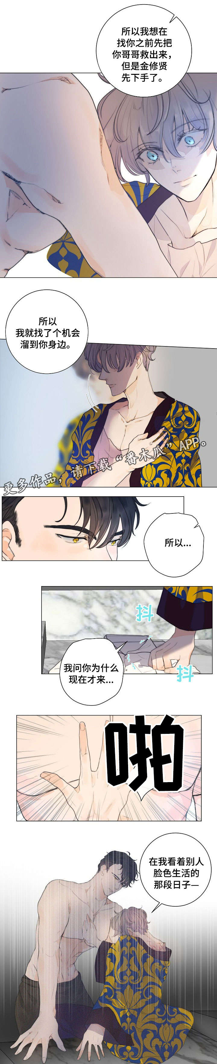 第10章：急6