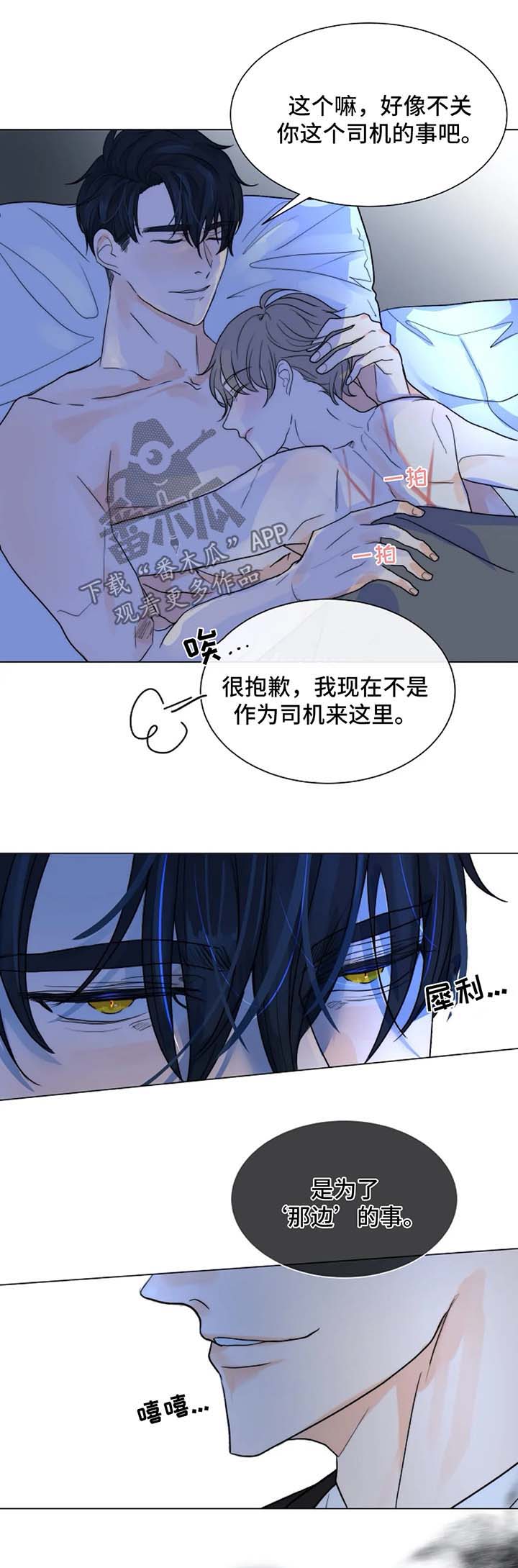 第42章：越来越贪心8