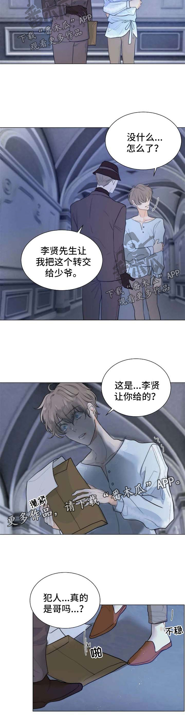 第64章：奉他人为主5