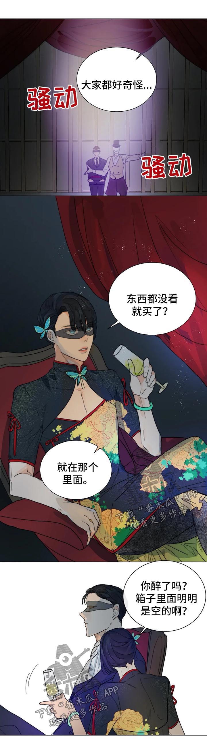 第37章：黑暗拍卖会7