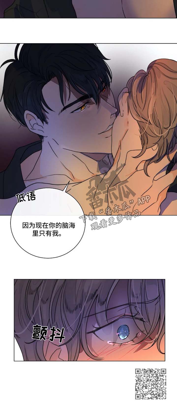 第24章：脑海里只有我8