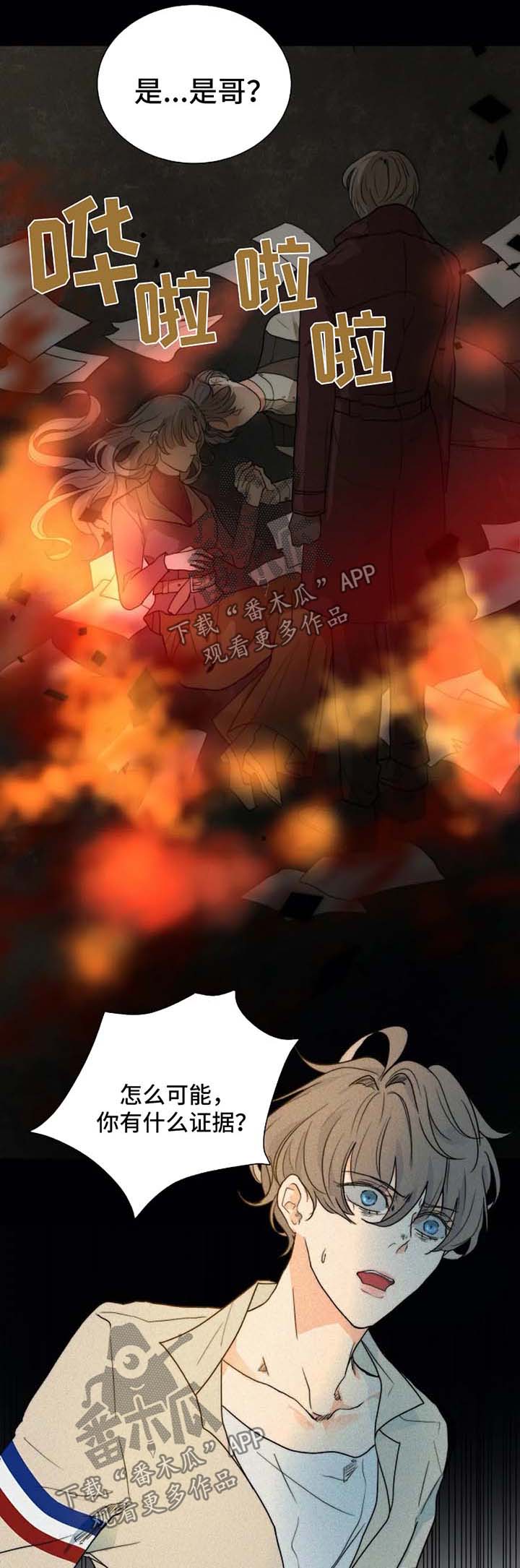 第48章：真相0