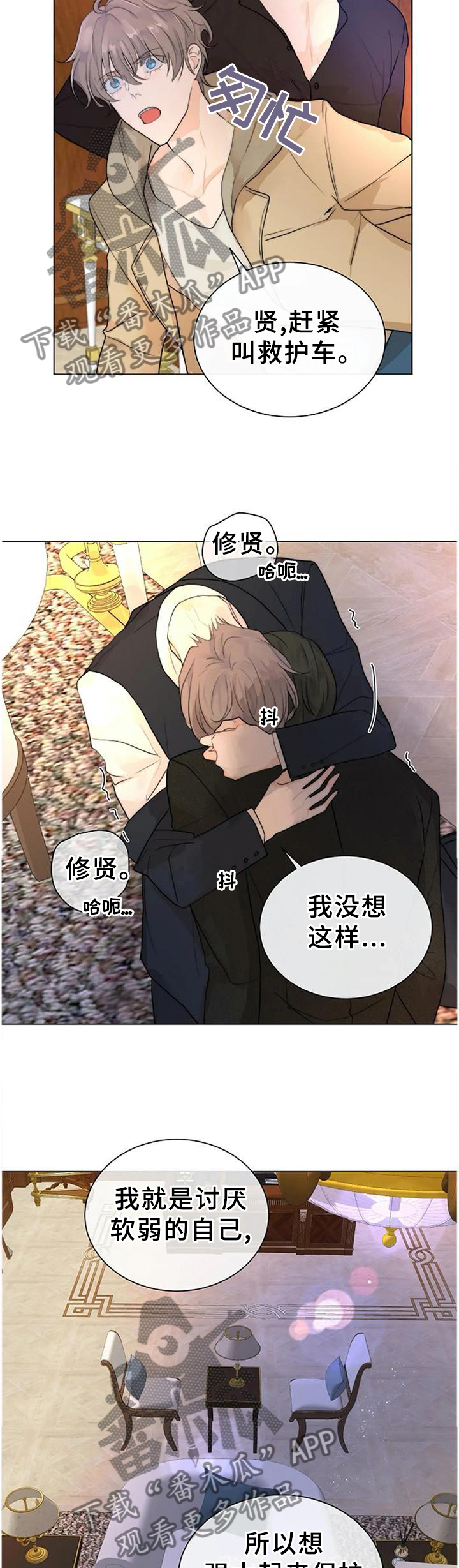 第75章：不可原谅9