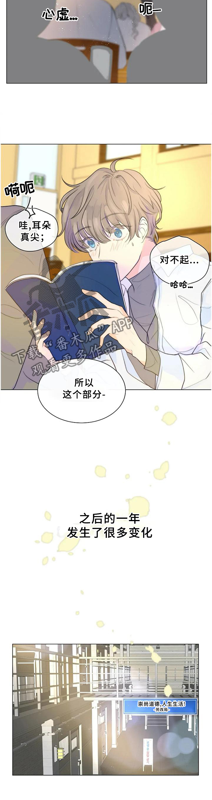 第77章：我等你6