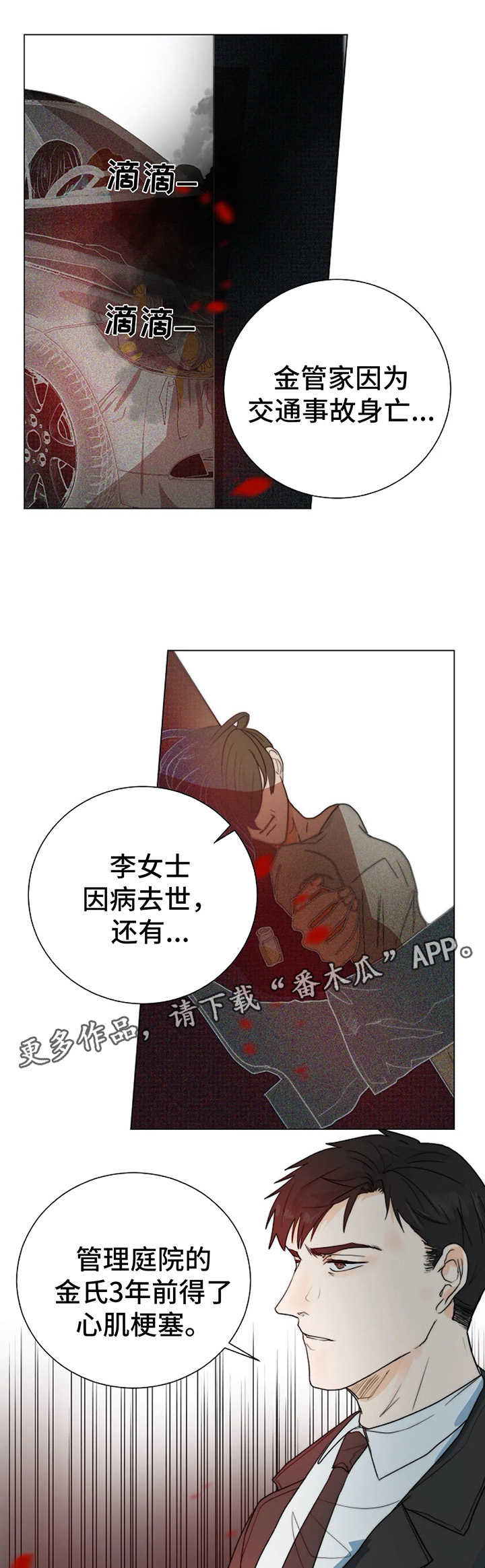 第33章：黑市6