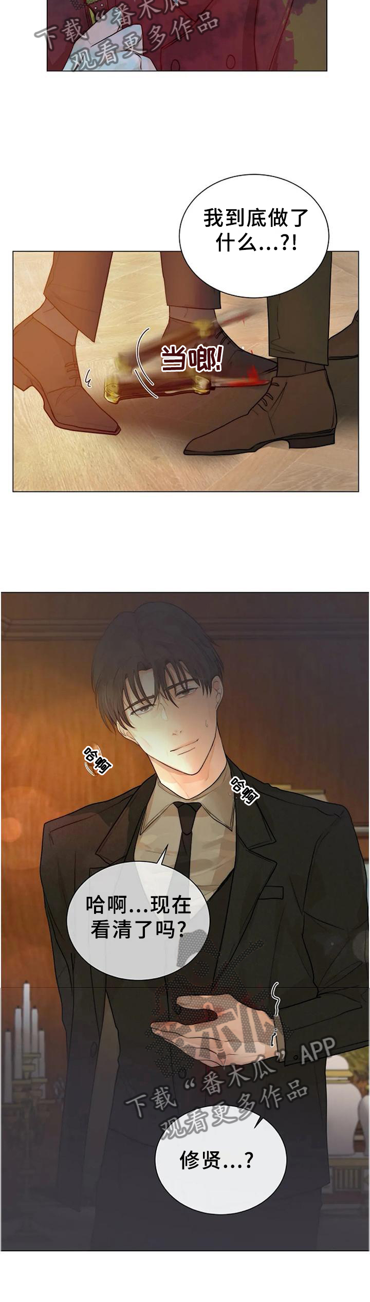 第75章：不可原谅5