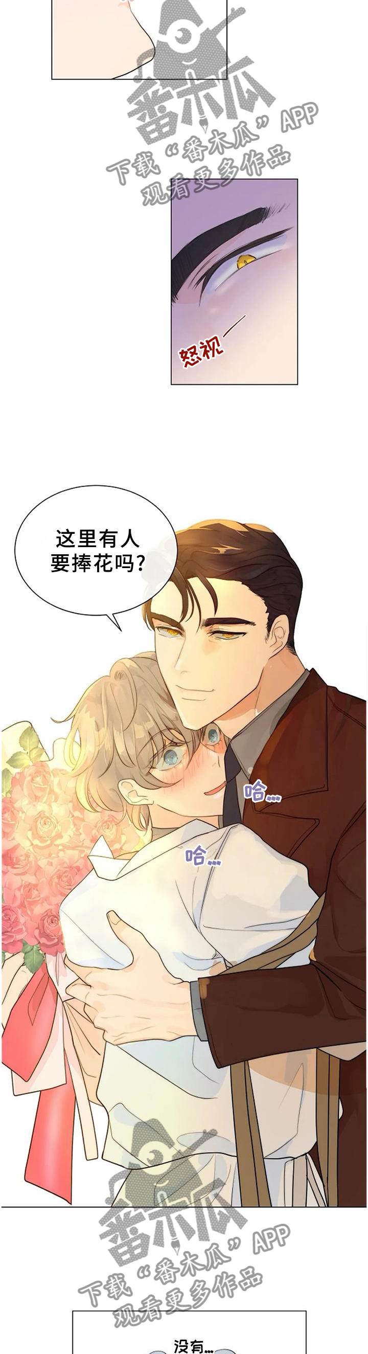 第78章：【完结】只属于我8