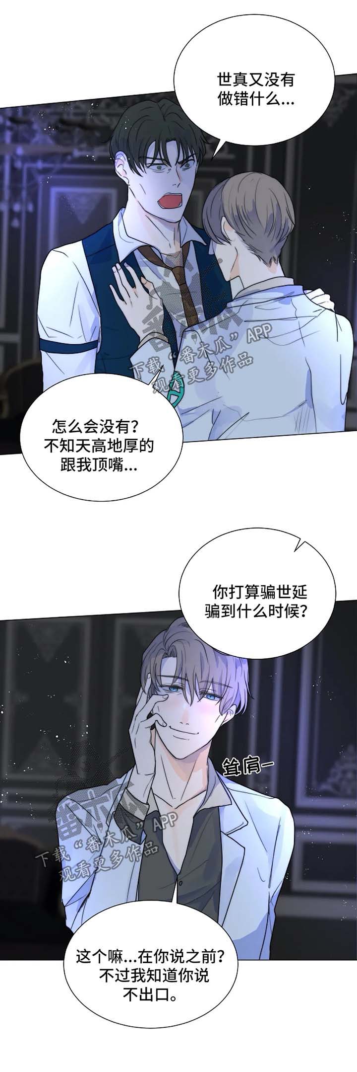 第52章：无法逃离你11