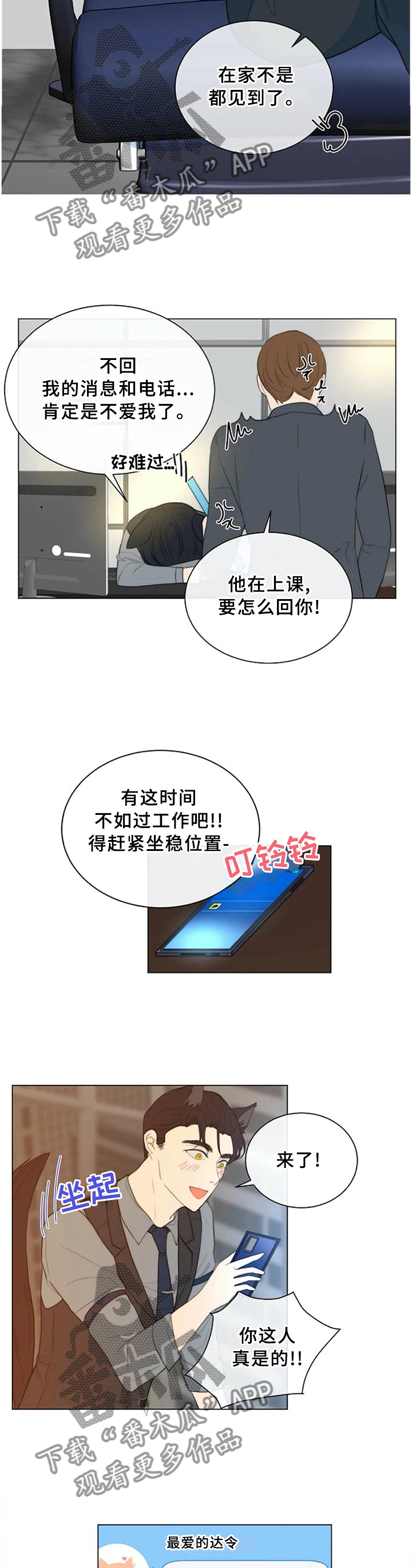 第78章：【完结】只属于我2