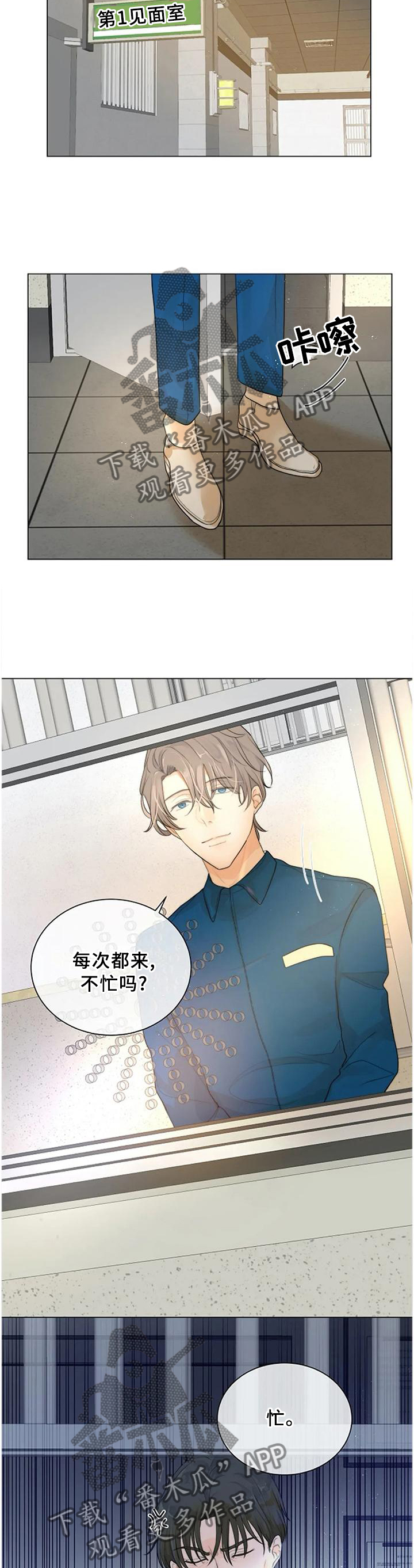 第77章：我等你10