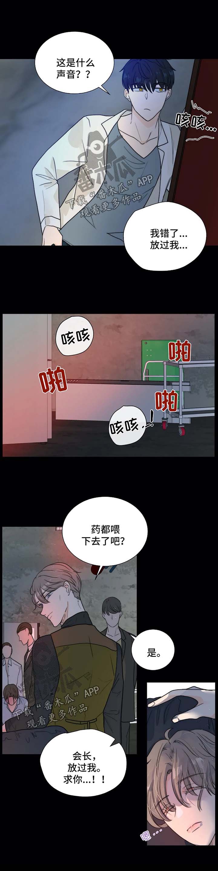 第58章：惩罚8