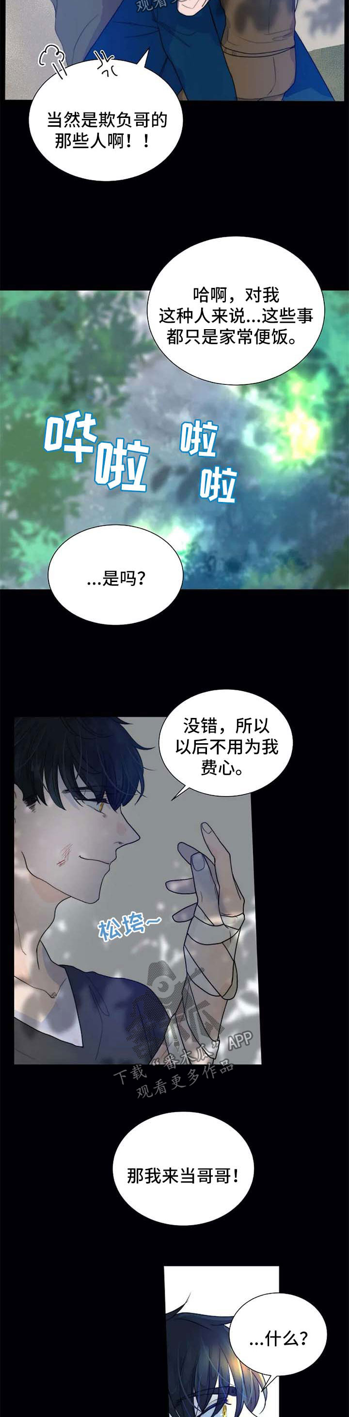 第59章：一辈子保护你10