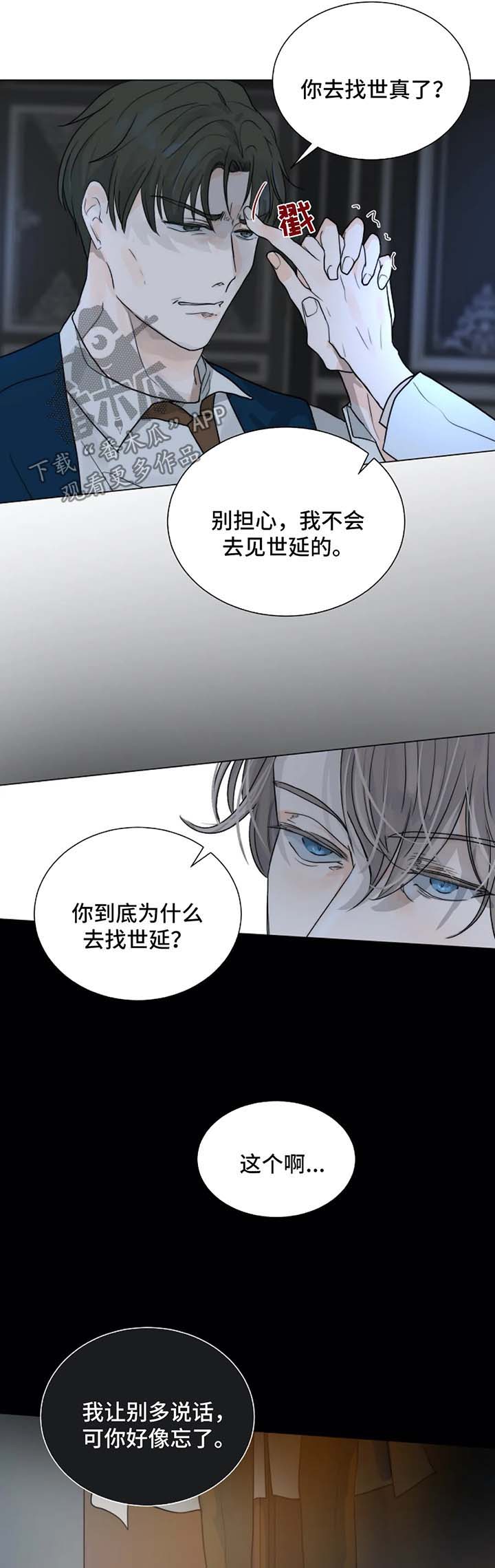 第52章：无法逃离你9