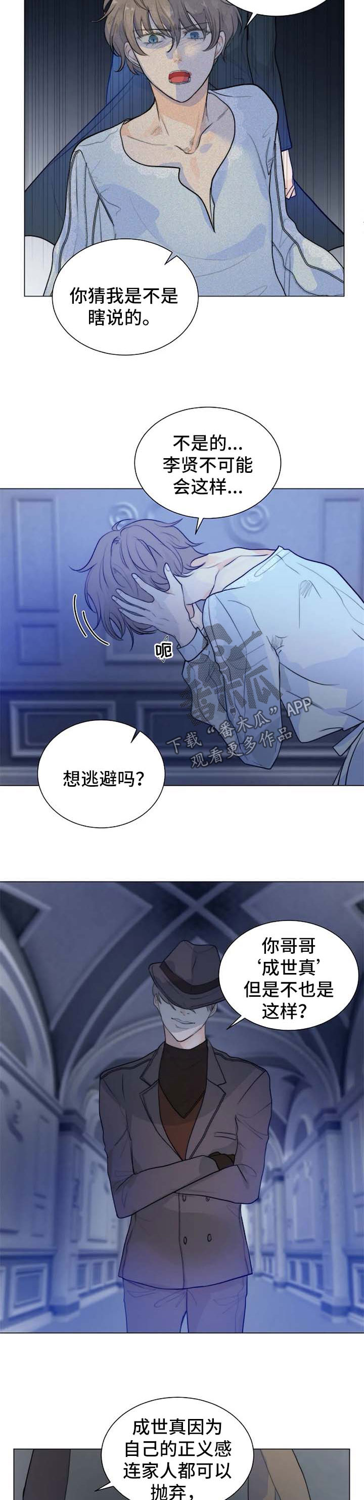 第65章：觉悟1