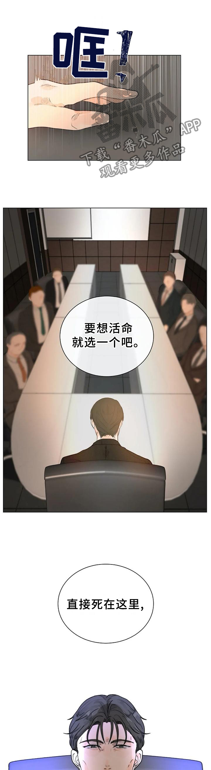 第69章：明亮的未来8