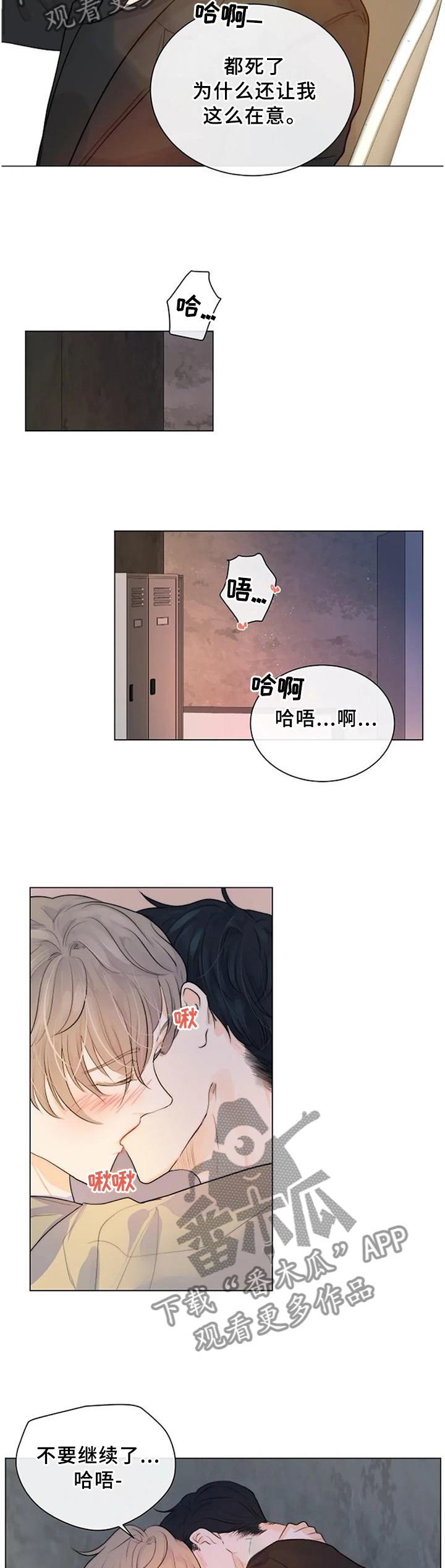 第71章：划上句号5