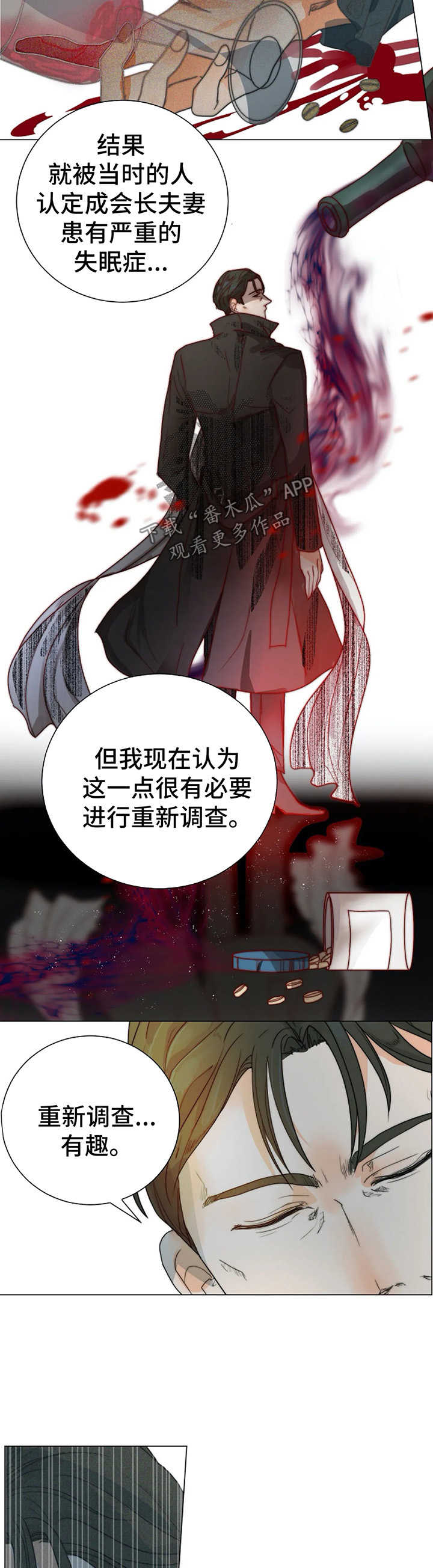 第33章：黑市8