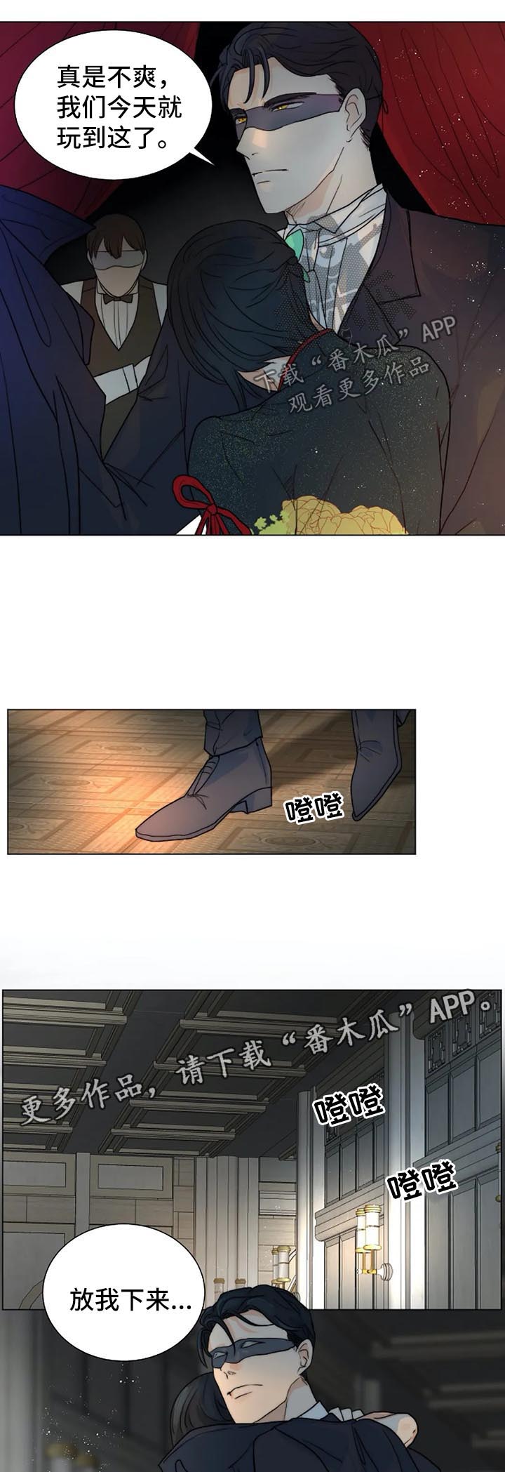 第38章：惊恐5