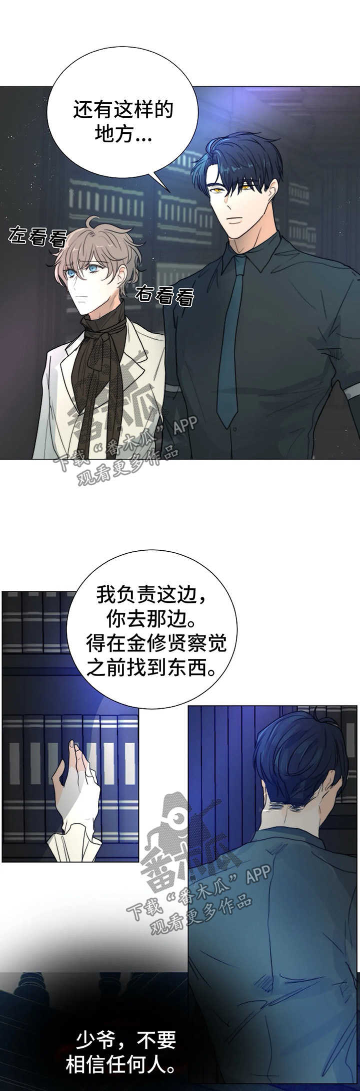 第34章：隐瞒9