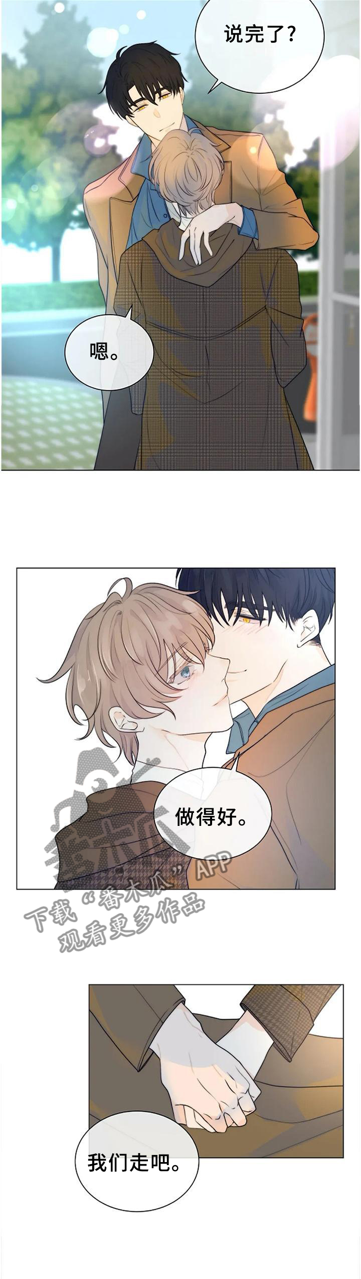 第76章：不要留情10