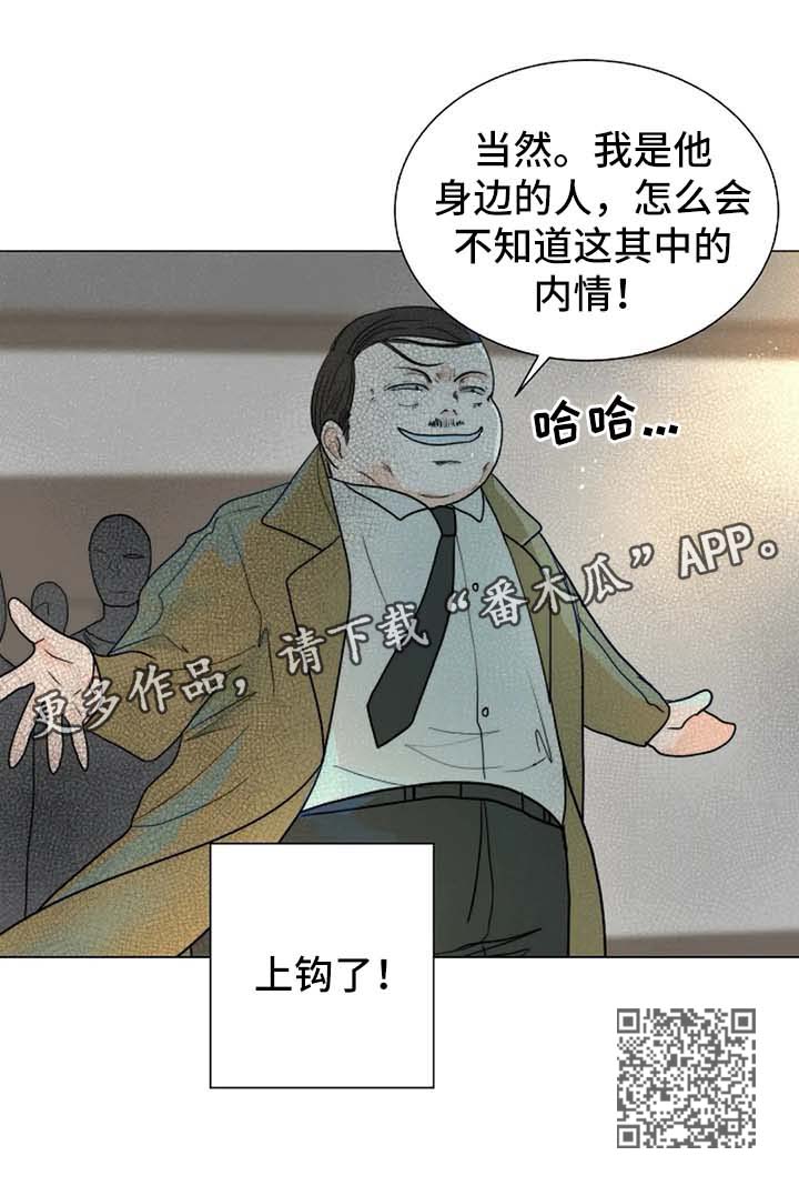 第45章：咬人的狗10