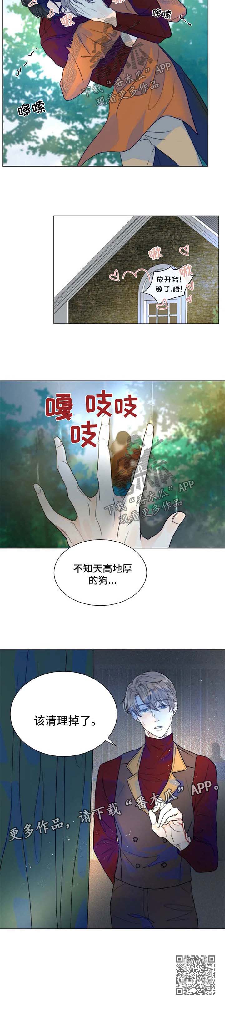 第54章：该清理了8