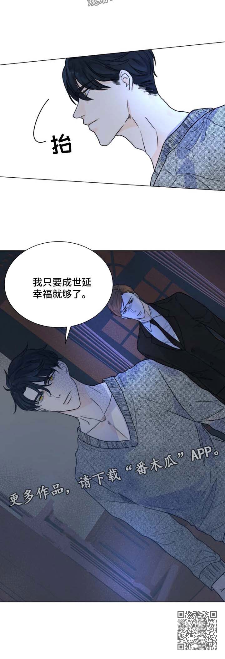 第55章：只要他能幸福8