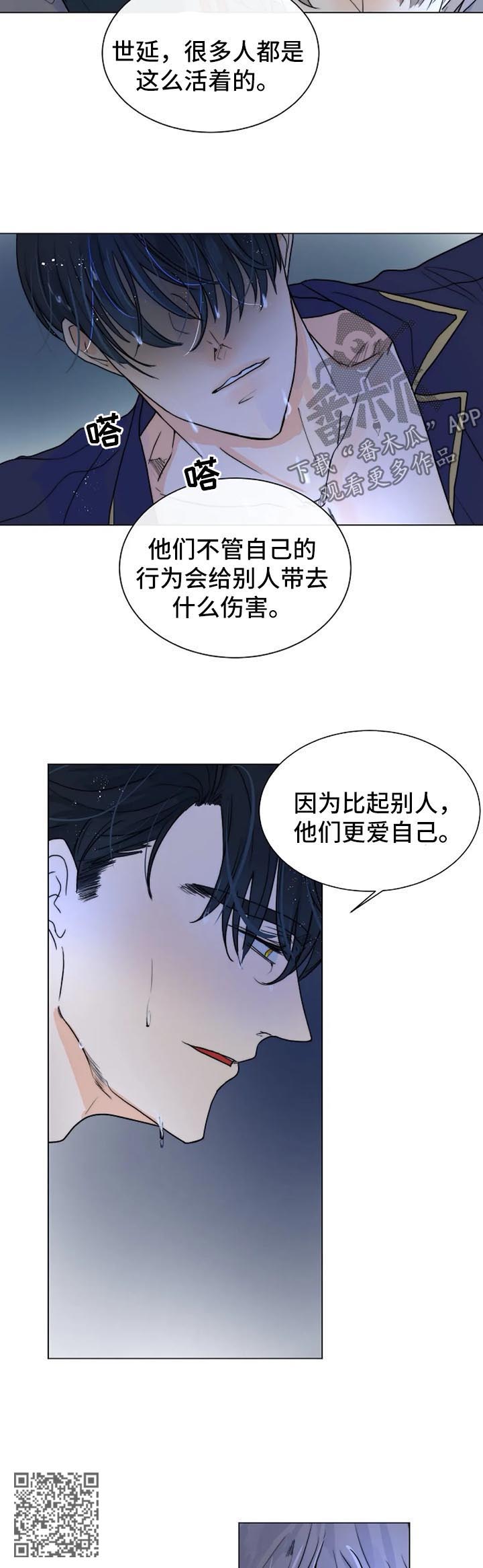 第40章：代替品5