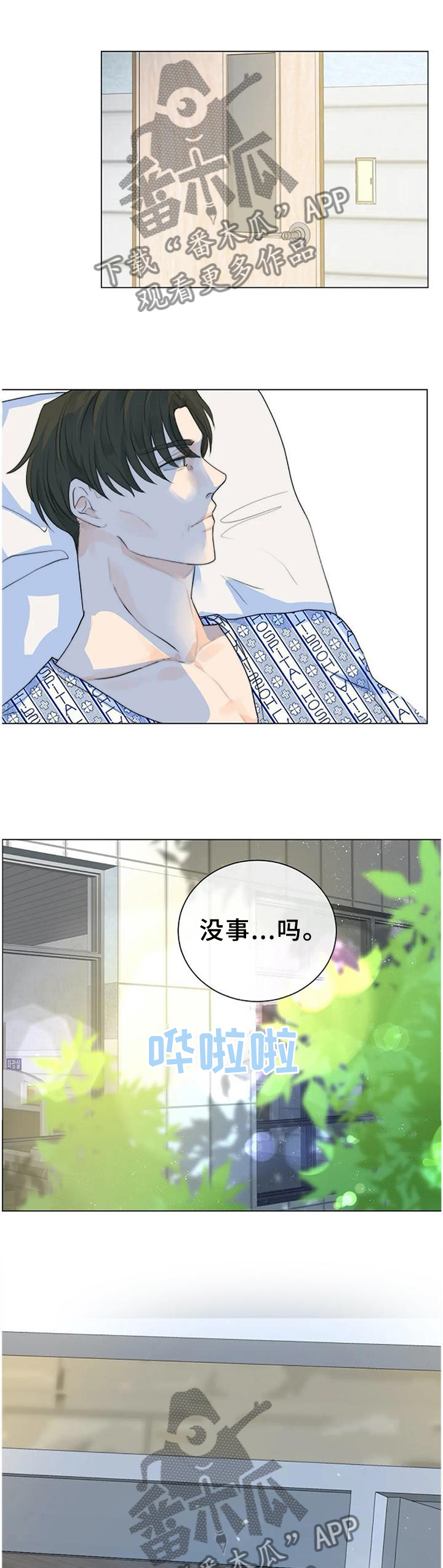 第76章：不要留情7