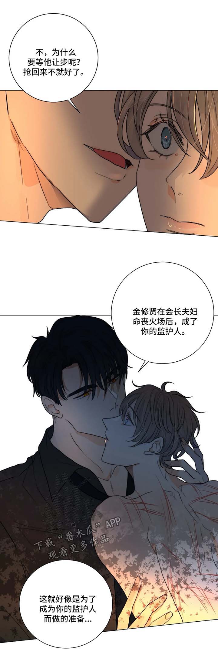 第22章：和我一起下地狱7