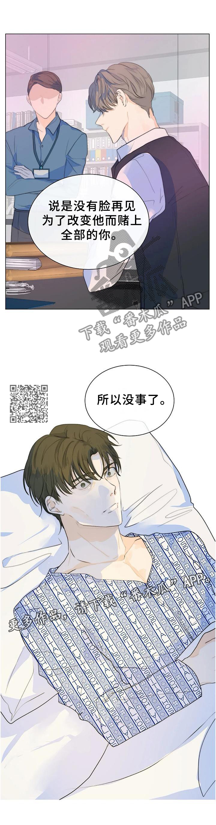第76章：不要留情6