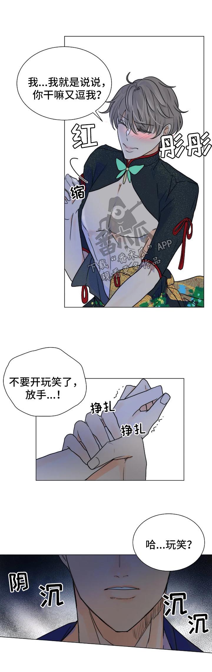 第40章：代替品10