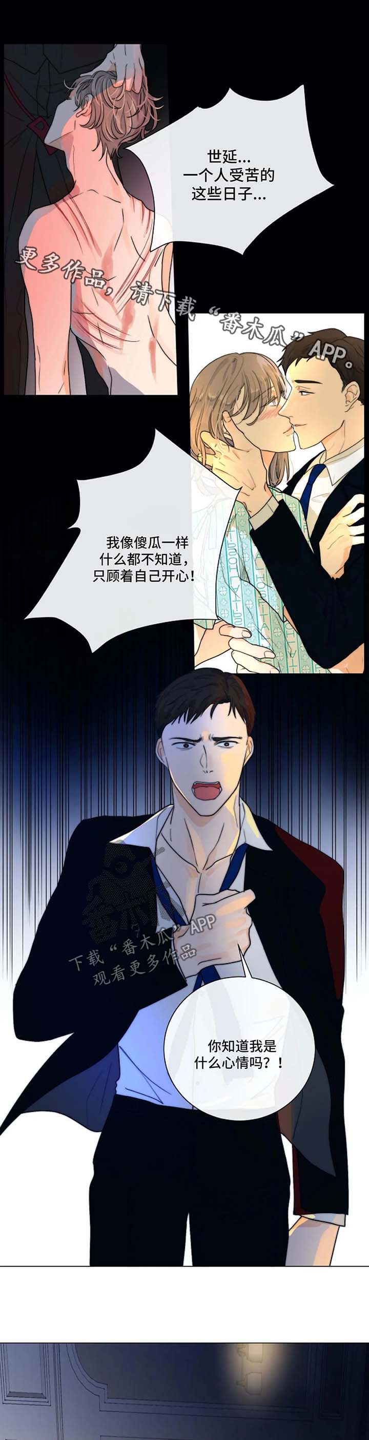 第26章：撕碎10