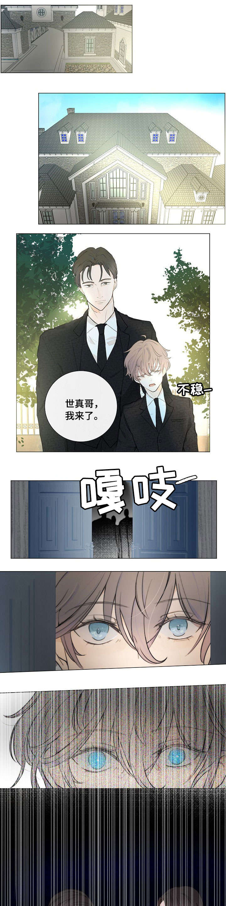 第1章：火灾8