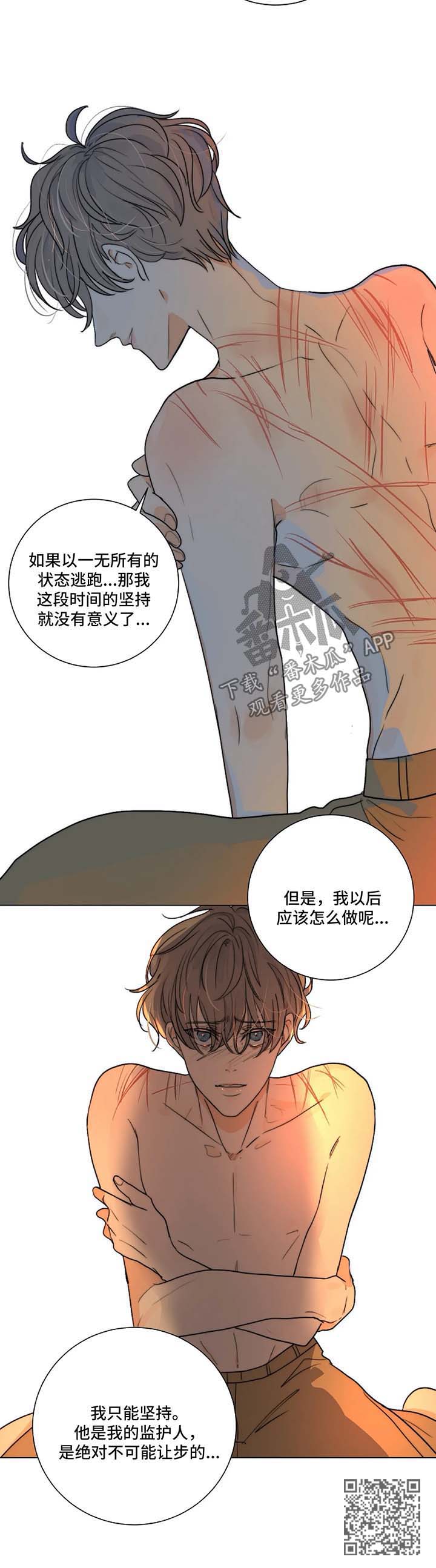 第22章：和我一起下地狱6