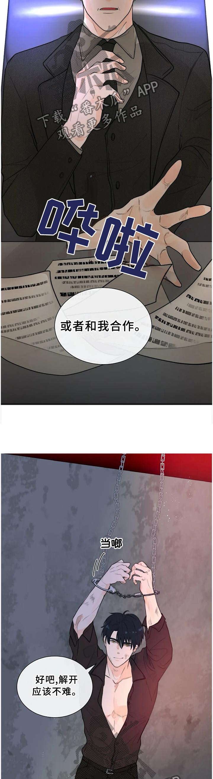 第69章：明亮的未来9