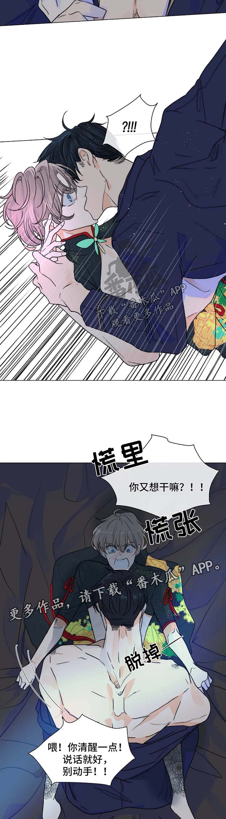 第41章：用身体来回应5