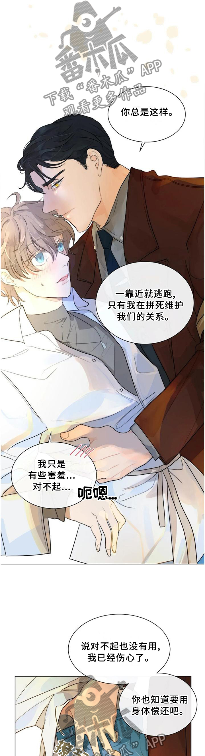 第78章：【完结】只属于我11