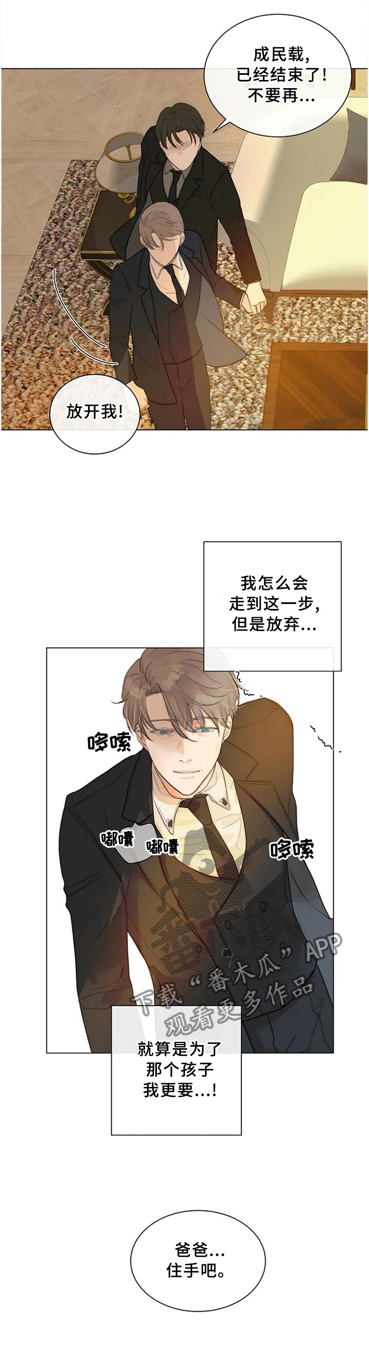 第72章：已经结束了9