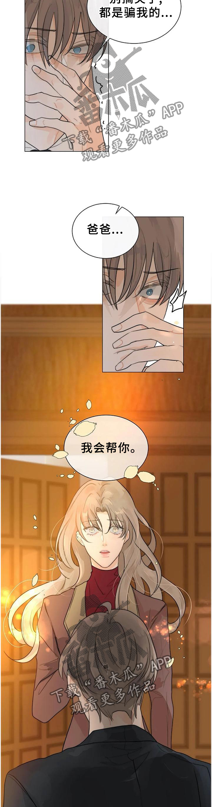 第74章：从我眼前消失9