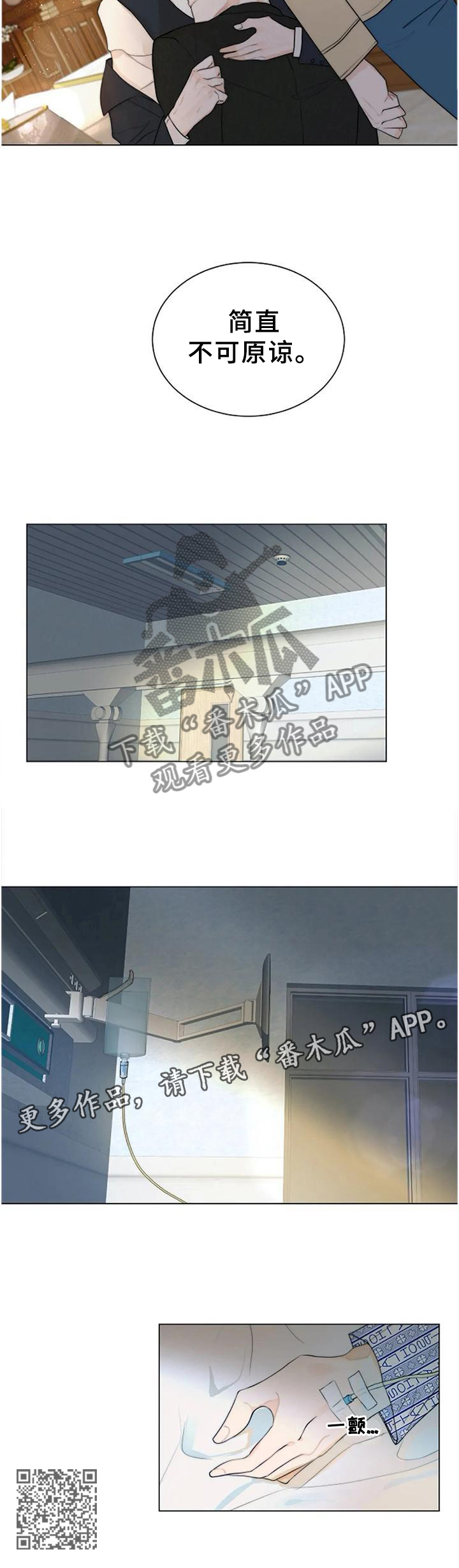 第75章：不可原谅12