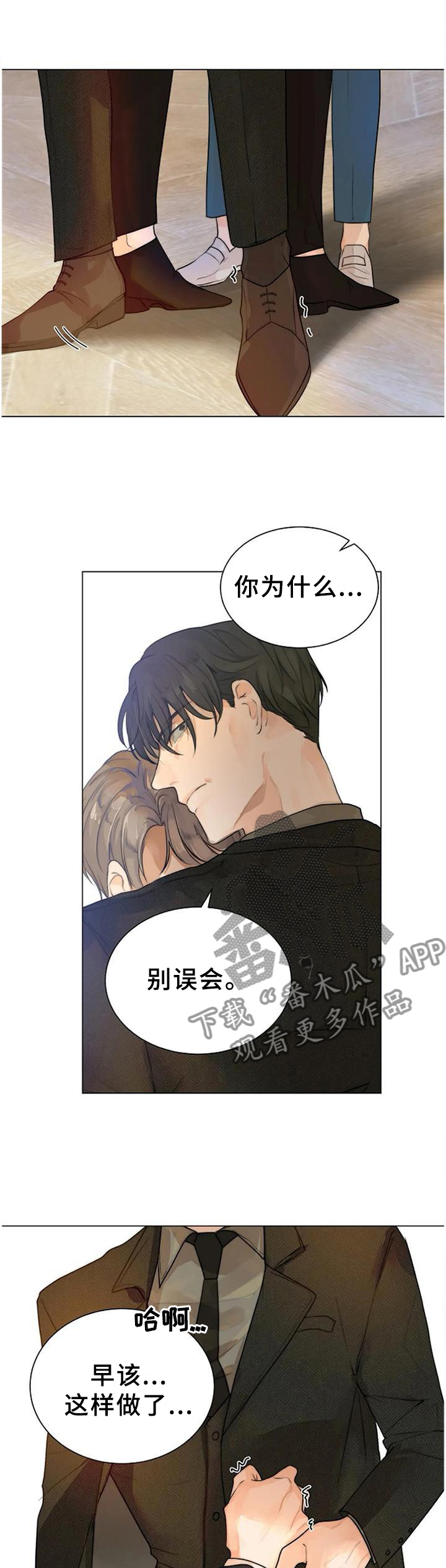 第75章：不可原谅2