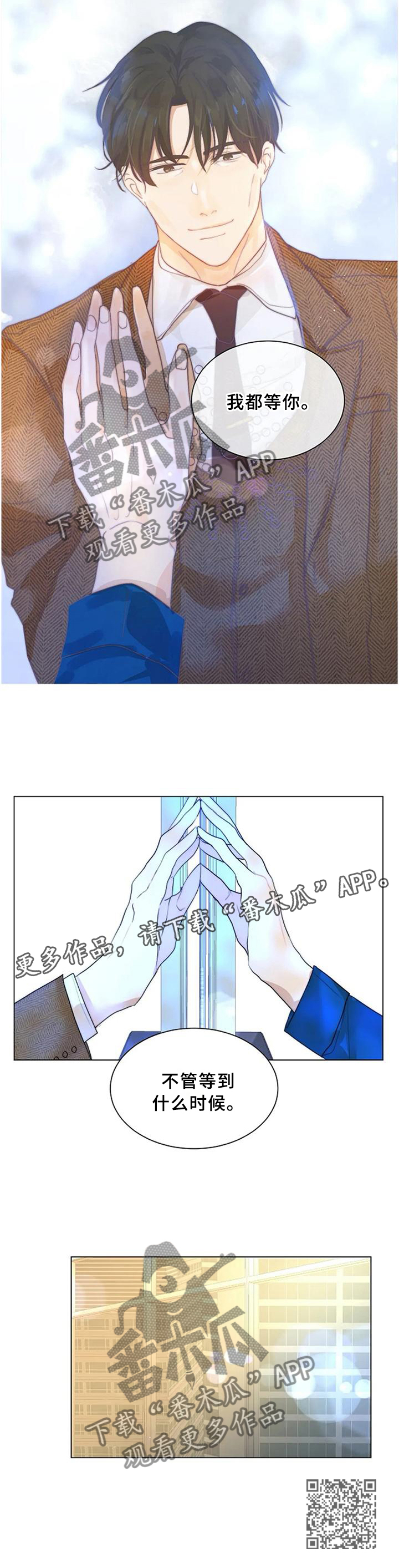 第77章：我等你13