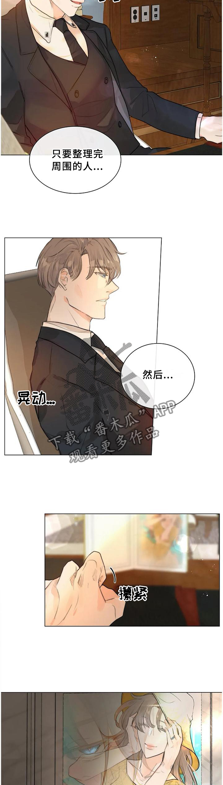 第71章：划上句号1