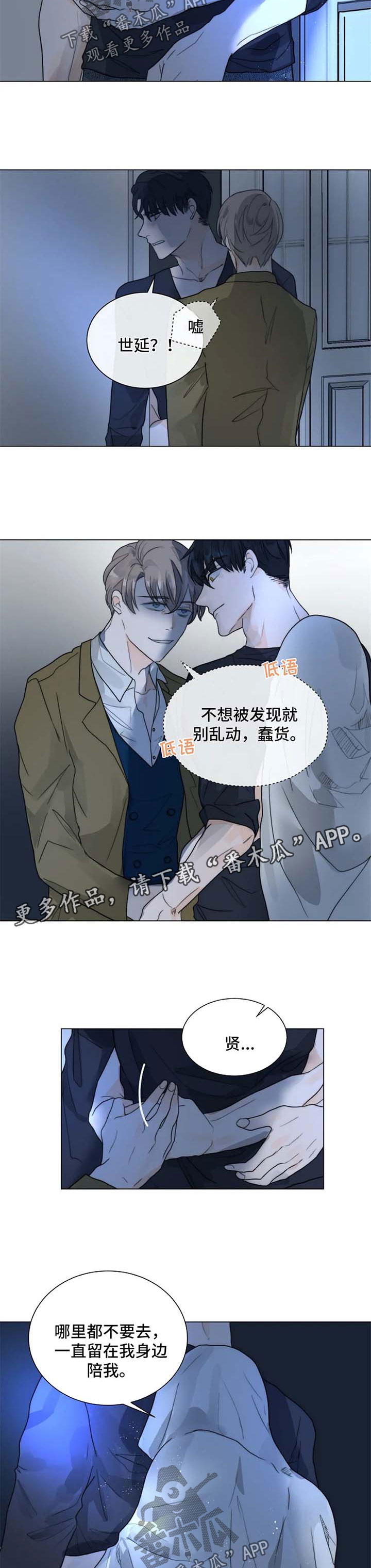 第54章：该清理了2