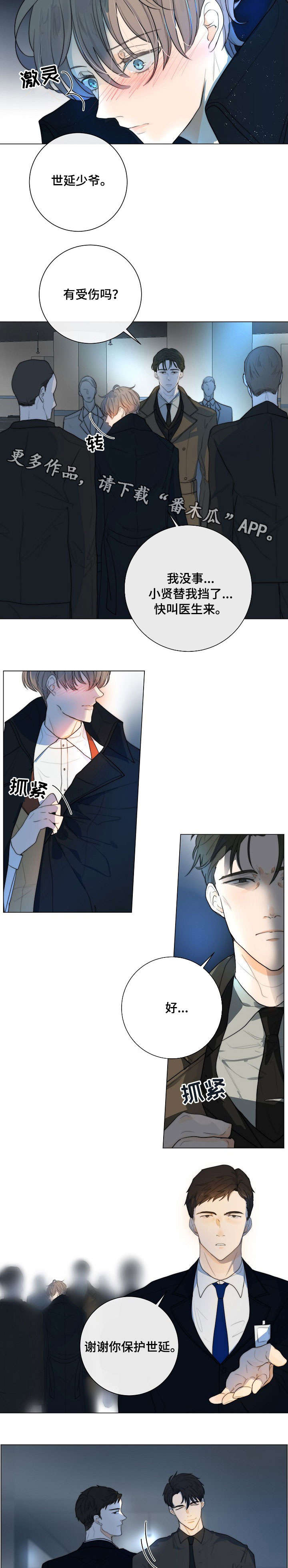 第16章：狗东西7