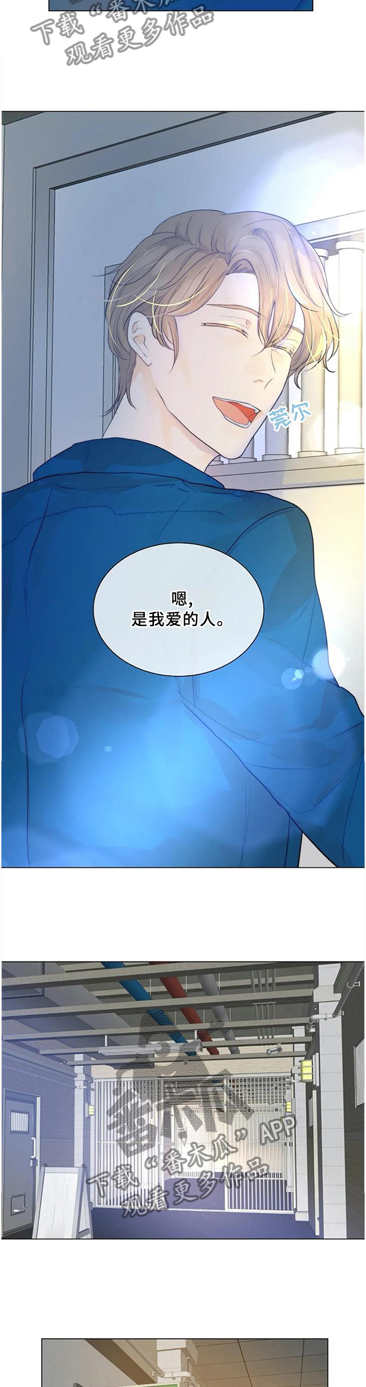 第77章：我等你9